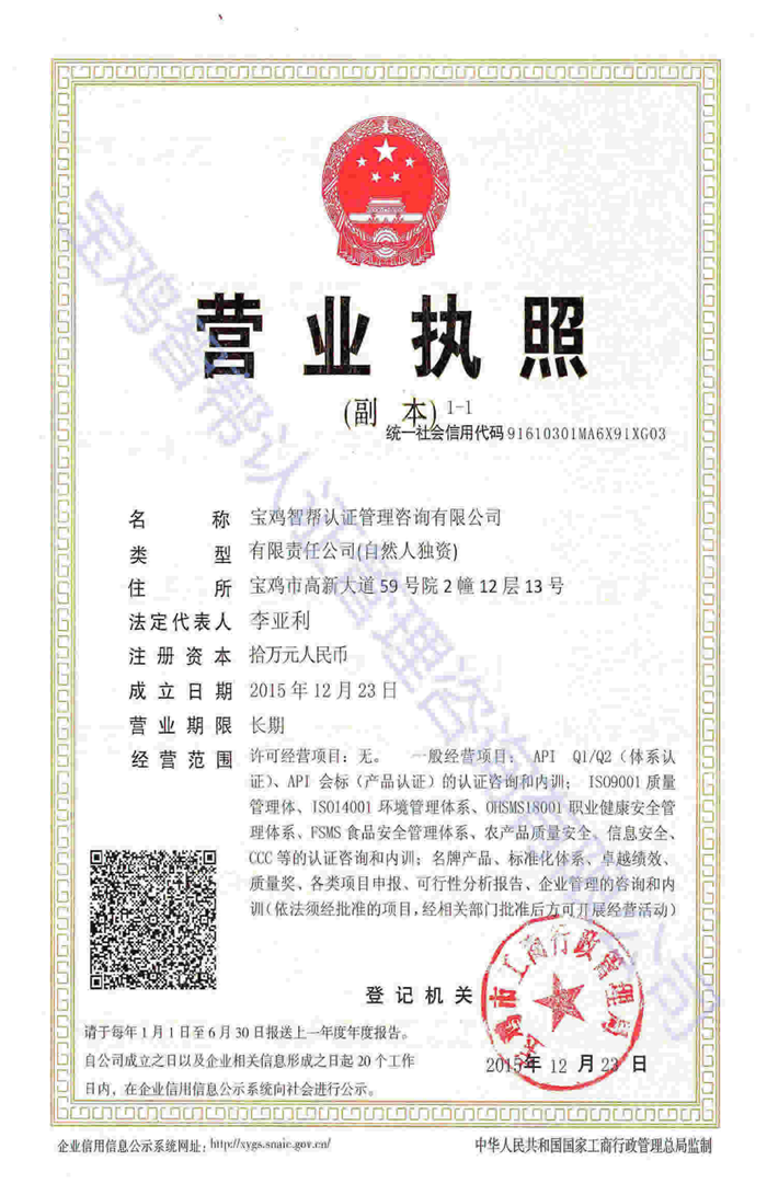 點擊查看詳細信息<br>標題：企業(yè)榮譽 閱讀次數(shù)：985