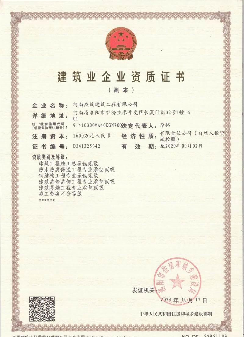 資質證書