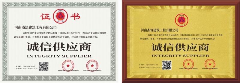 誠(chéng)信供應(yīng)商